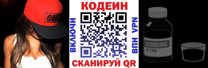 Кодеиновый сироп Lean напиток Lean (лин)  Лукоянов 