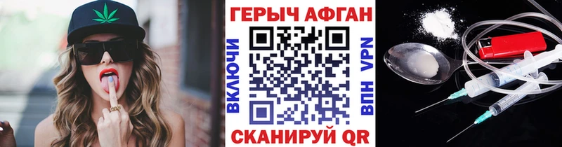 Героин VHQ  ссылка на мегу зеркало  Лукоянов 