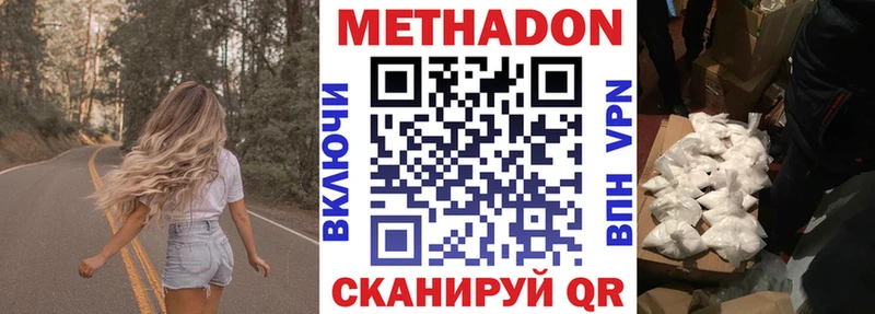 МЕТАДОН кристалл  blacksprut зеркало  Лукоянов  цены  